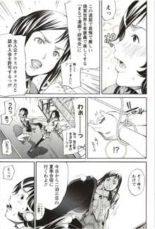 まる♥まん～まるで漫画のようなヒロインたち～, 日本語