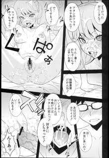 C84) [さなづら同人誌発行所 (さなづらひろゆき)] 超高校級ちんぽ依存症 エンコーBitch エノシマジュンコ, 日本語