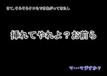 拾った少女を自分好みのメス犬に育ててみた, 日本語