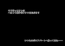 拾った少女を自分好みのメス犬に育ててみた, 日本語