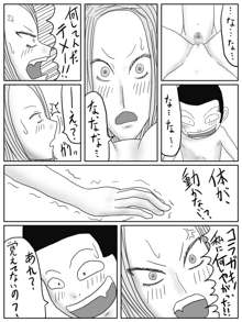 キモいガキにお姉さんが犯されちゃう話, 日本語