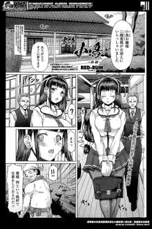 Ch.1-3, 日本語