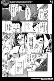 Ch.1-3, 日本語