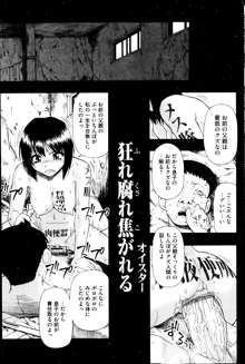 Fure Kusare Kogareru Ch.1-13, 日本語