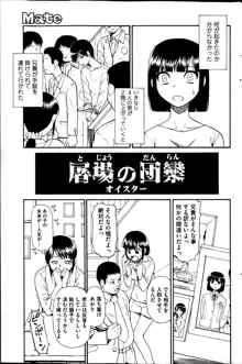 Fure Kusare Kogareru Ch.1-13, 日本語