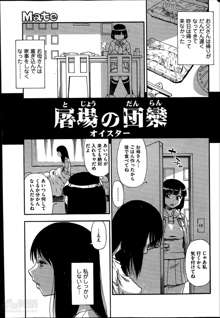 Fure Kusare Kogareru Ch.1-13, 日本語