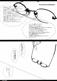 私立嬢ヶ咲女学園物語 嬢女SSほっ。寝, 日本語