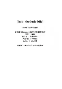 Jack the ludo bile, 日本語