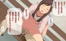 兄+妹=眠姦!, 日本語