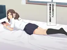 兄+妹=眠姦!, 日本語