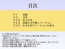 居眠りしてるボクとオバさんのエッチ, 日本語