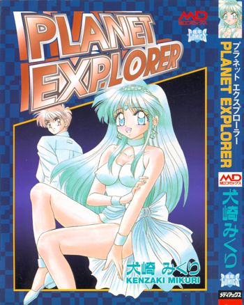 PLANET EXPLORER, 日本語