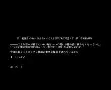 冴えないオッサンの俺が巨乳j○の飼い猫でHし放題な件について, 日本語