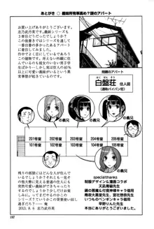 義妹処女幻想, 日本語