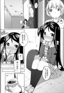 おしおきっ! かなちゃん, 日本語