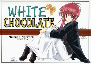 WHITE CHOCOLATE, 日本語