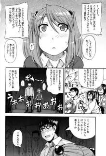 おしっこ×おしっ娘, 日本語