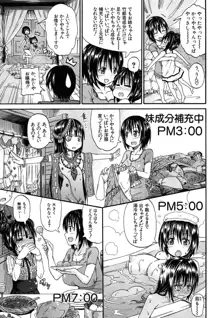 おしっこ×おしっ娘, 日本語