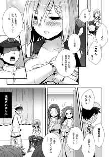 お風呂待機中【艦これ浜風】, 日本語