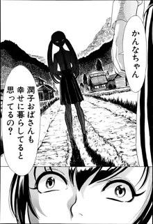 Kedamono no Ie Ch.1-6, 日本語