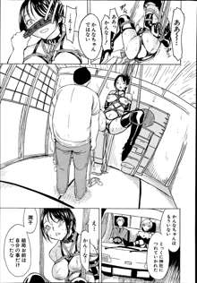 Kedamono no Ie Ch.1-6, 日本語