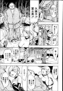 Kedamono no Ie Ch.1-6, 日本語