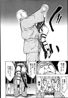 Kedamono no Ie Ch.1-6, 日本語