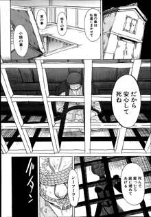 Kedamono no Ie Ch.1-6, 日本語