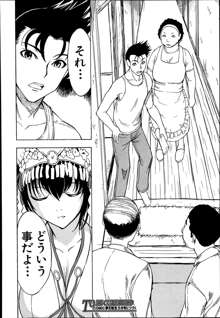 Kedamono no Ie Ch.1-6, 日本語