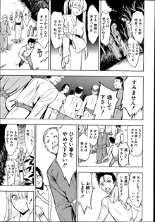 Kedamono no Ie Ch.1-6, 日本語