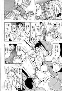 Kedamono no Ie Ch.1-6, 日本語