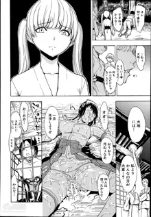 Kedamono no Ie Ch.1-6, 日本語