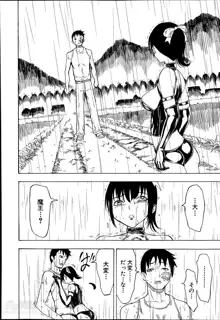 Kedamono no Ie Ch.1-6, 日本語