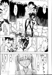 Kedamono no Ie Ch.1-6, 日本語