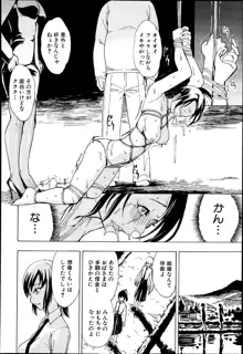 Kedamono no Ie Ch.1-6, 日本語