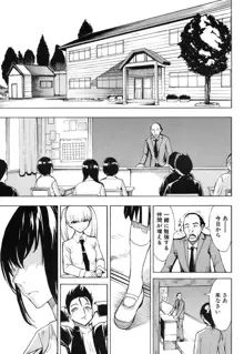 Kedamono no Ie Ch.1-6, 日本語