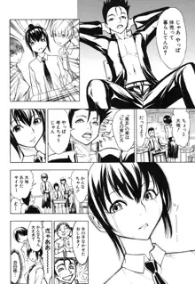 Kedamono no Ie Ch.1-6, 日本語