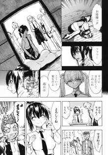 Kedamono no Ie Ch.1-6, 日本語