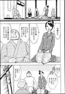 Kedamono no Ie Ch.1-6, 日本語