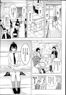 Kedamono no Ie Ch.1-6, 日本語