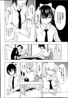 Kedamono no Ie Ch.1-6, 日本語