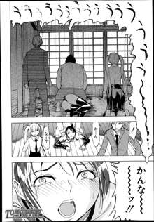 Kedamono no Ie Ch.1-6, 日本語