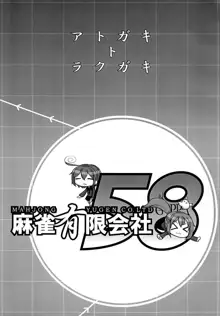 密着！鎮守府24時, 日本語