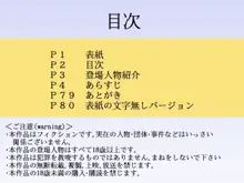 ファミレスTSF入れ替わり性転換 第4話 ～元のカラダの持ち主の彼氏とエッチするの巻, 日本語