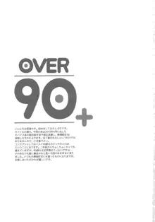 OVER 90+, 日本語