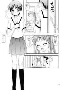 ふたなり姉(どれい)と妹, 日本語