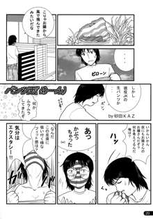 ペニバと!, 日本語