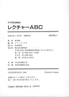 レクチャーABC, 日本語