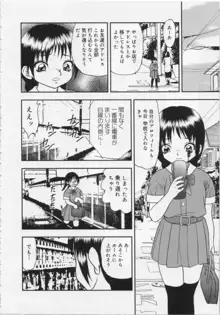 近親幼膜嬲り, 日本語