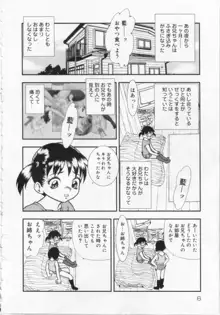 近親幼膜嬲り, 日本語